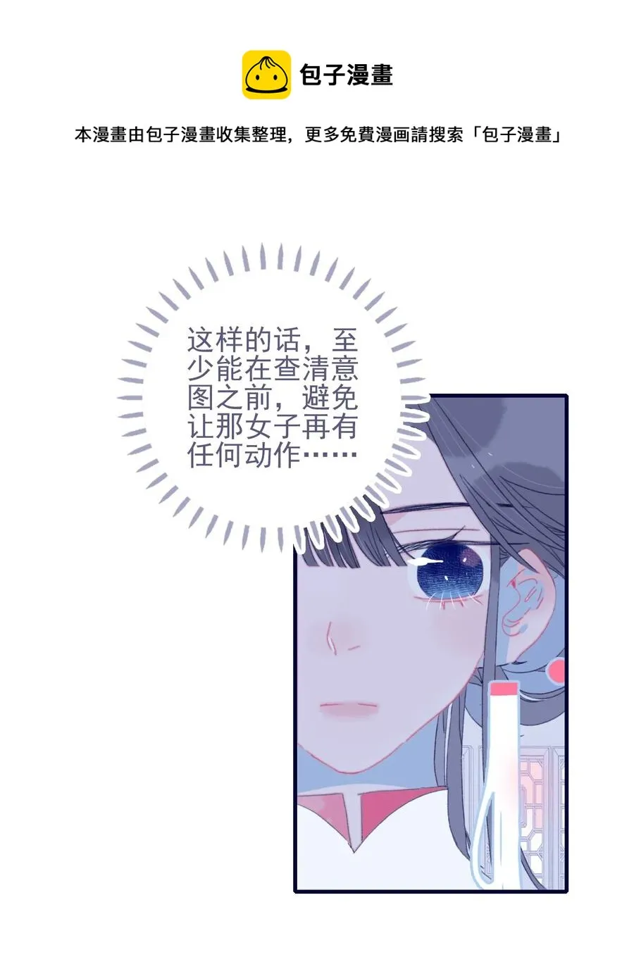 第56话 再探灵魂 第17页