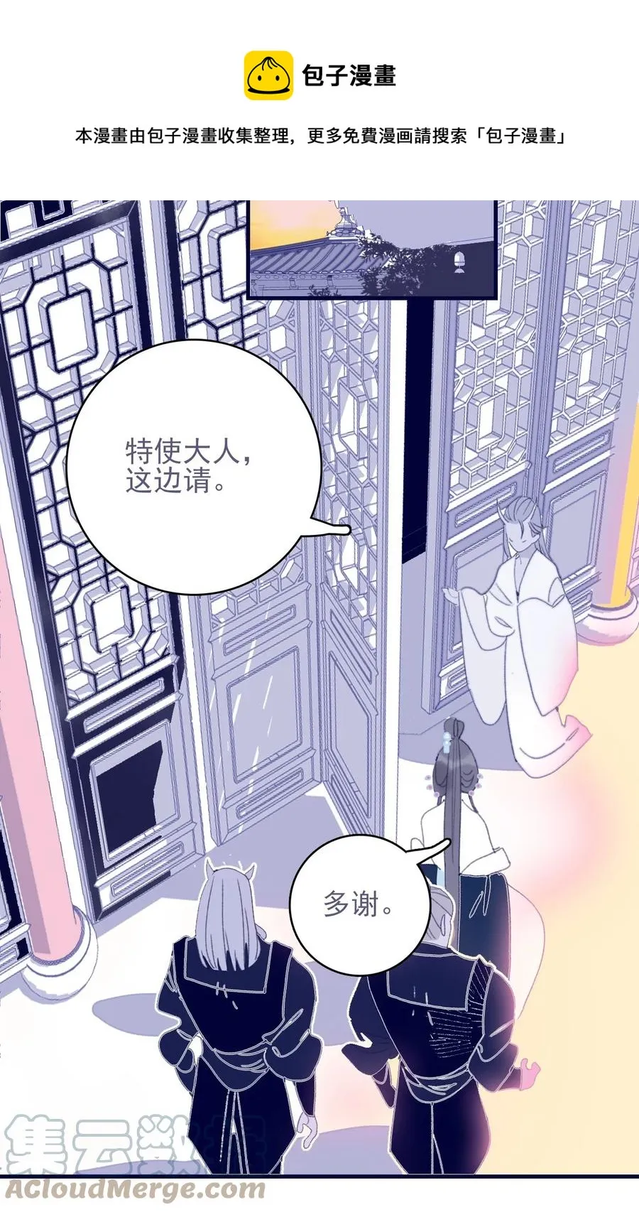 第56话 再探灵魂 第25页