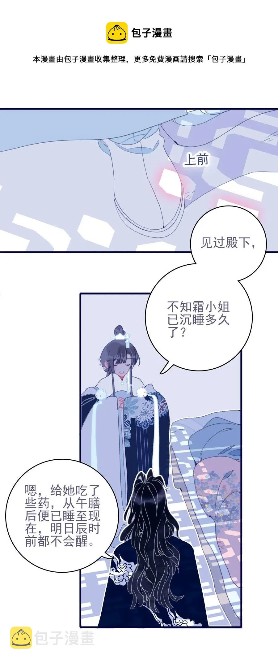 第56话 再探灵魂 第29页