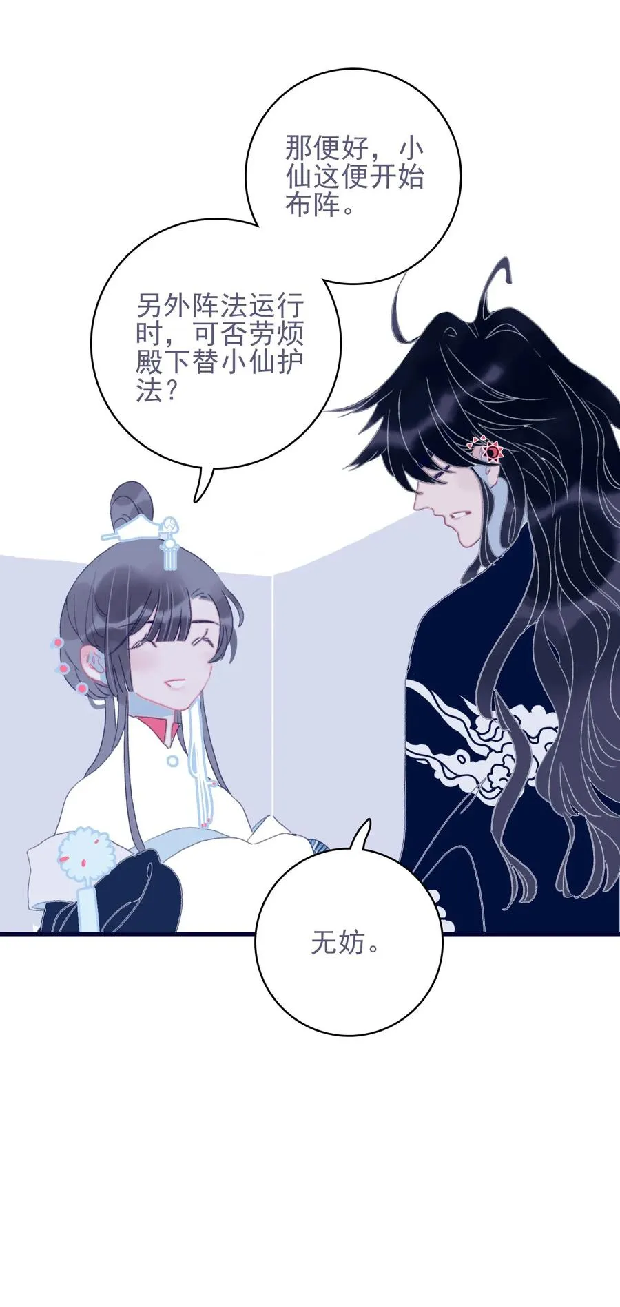 第56话 再探灵魂 第30页