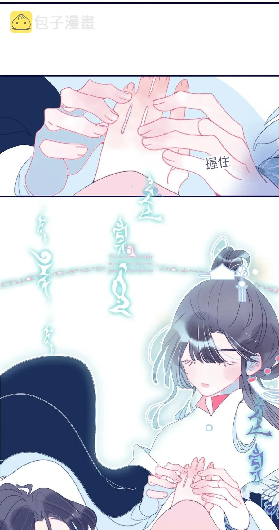 第56话 再探灵魂 第32页