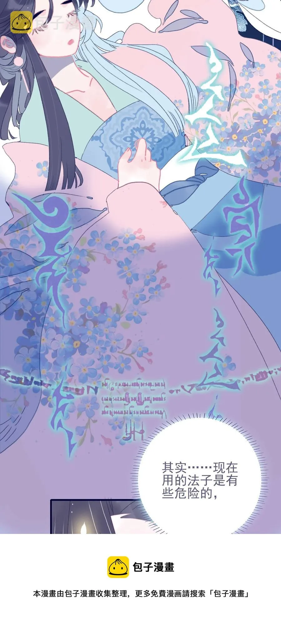 第56话 再探灵魂 第33页