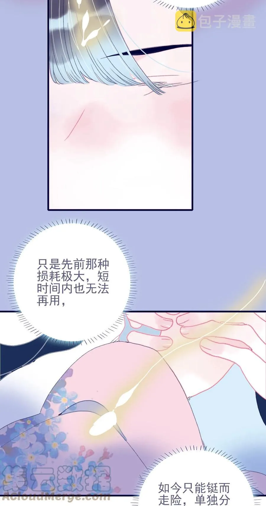 第56话 再探灵魂 第34页