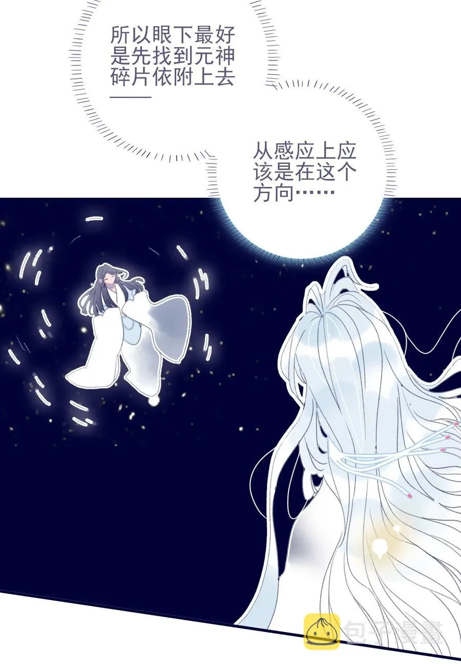 第56话 再探灵魂 第36页