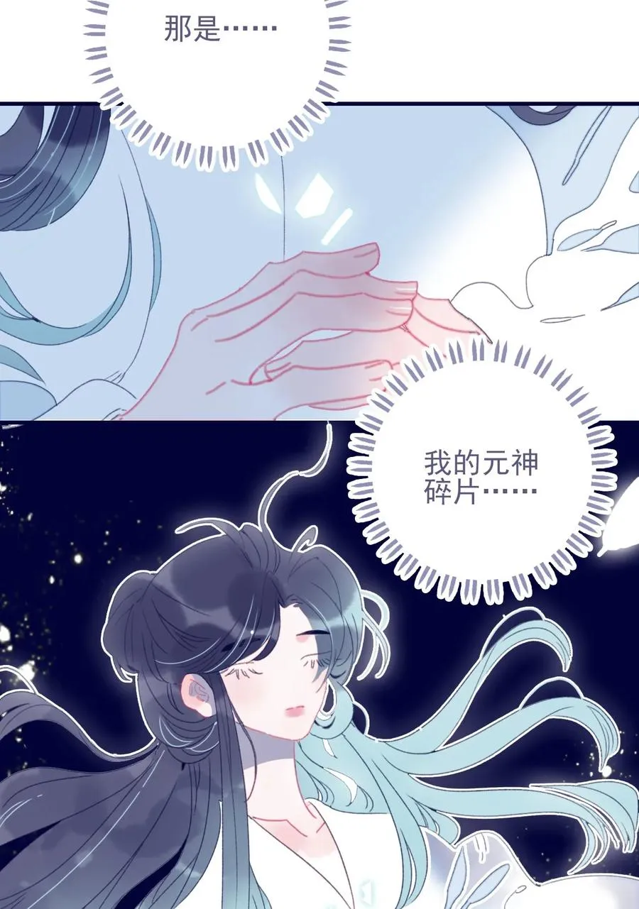 第56话 再探灵魂 第38页