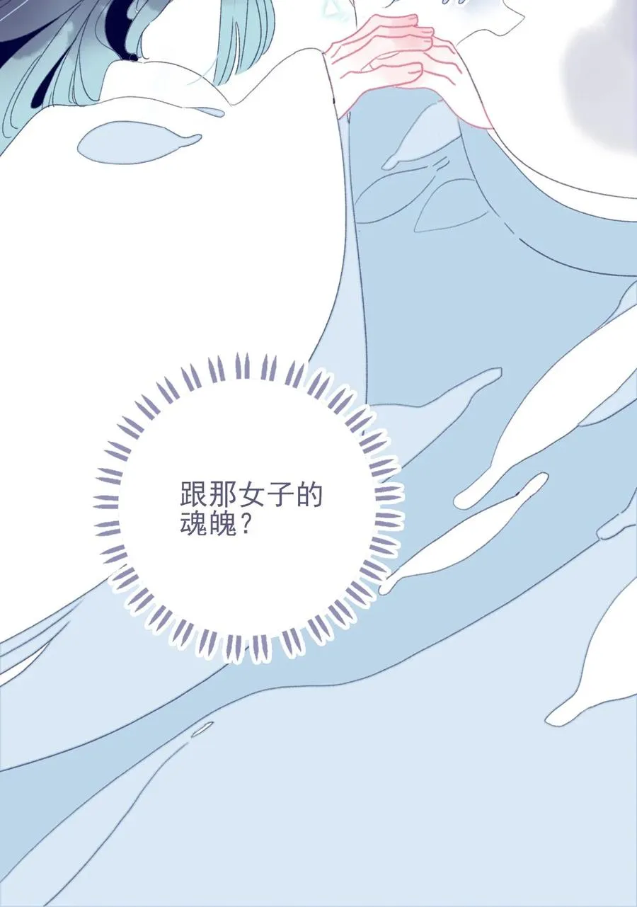 第56话 再探灵魂 第39页