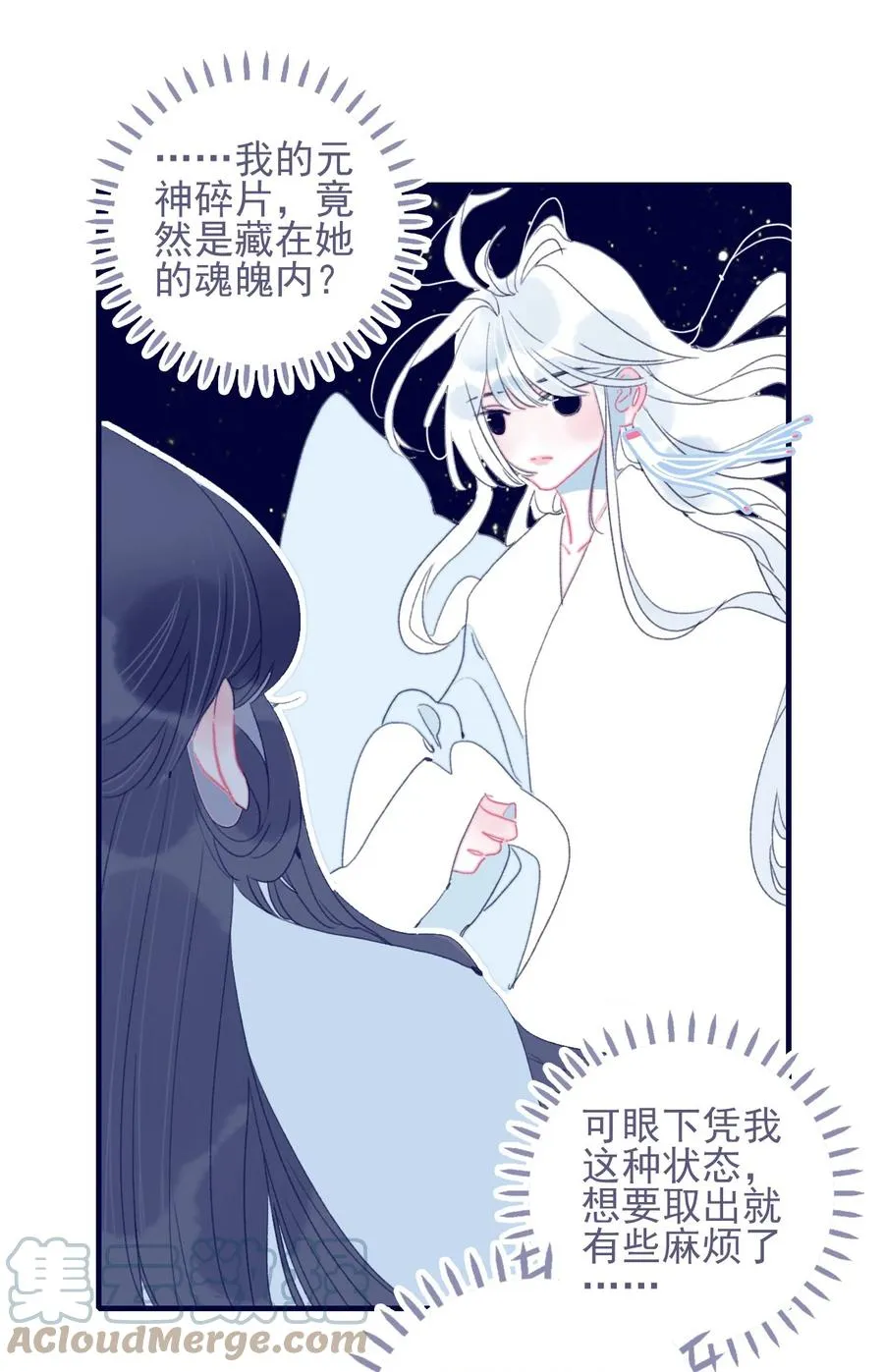 第56话 再探灵魂 第40页