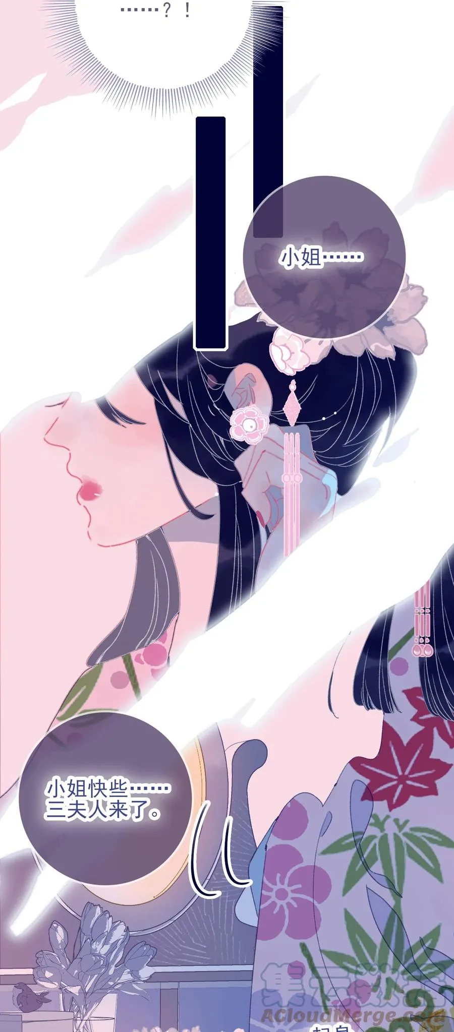 第56话 再探灵魂 第43页