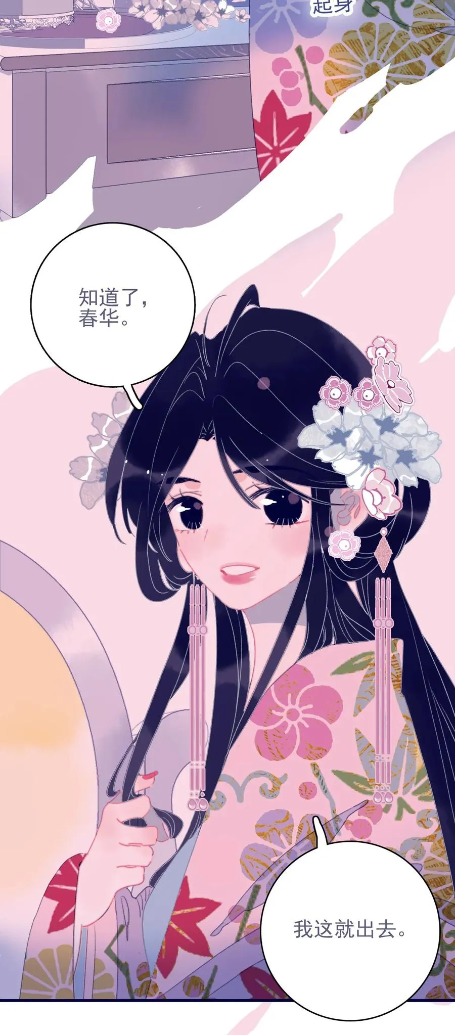 第56话 再探灵魂 第44页