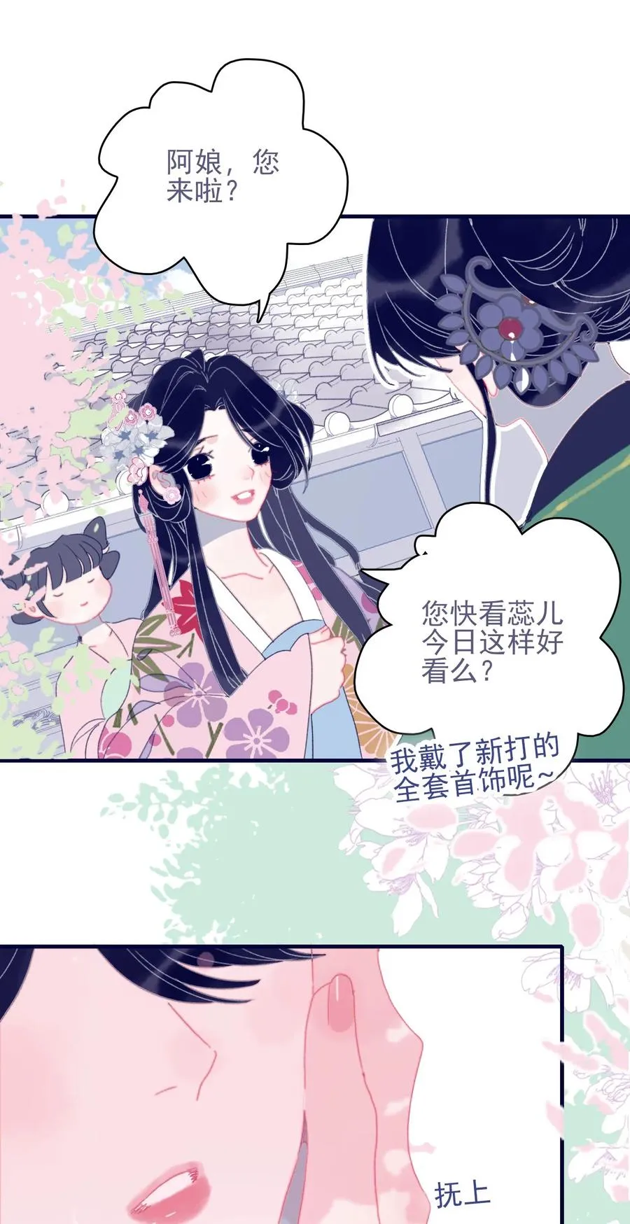 第56话 再探灵魂 第47页
