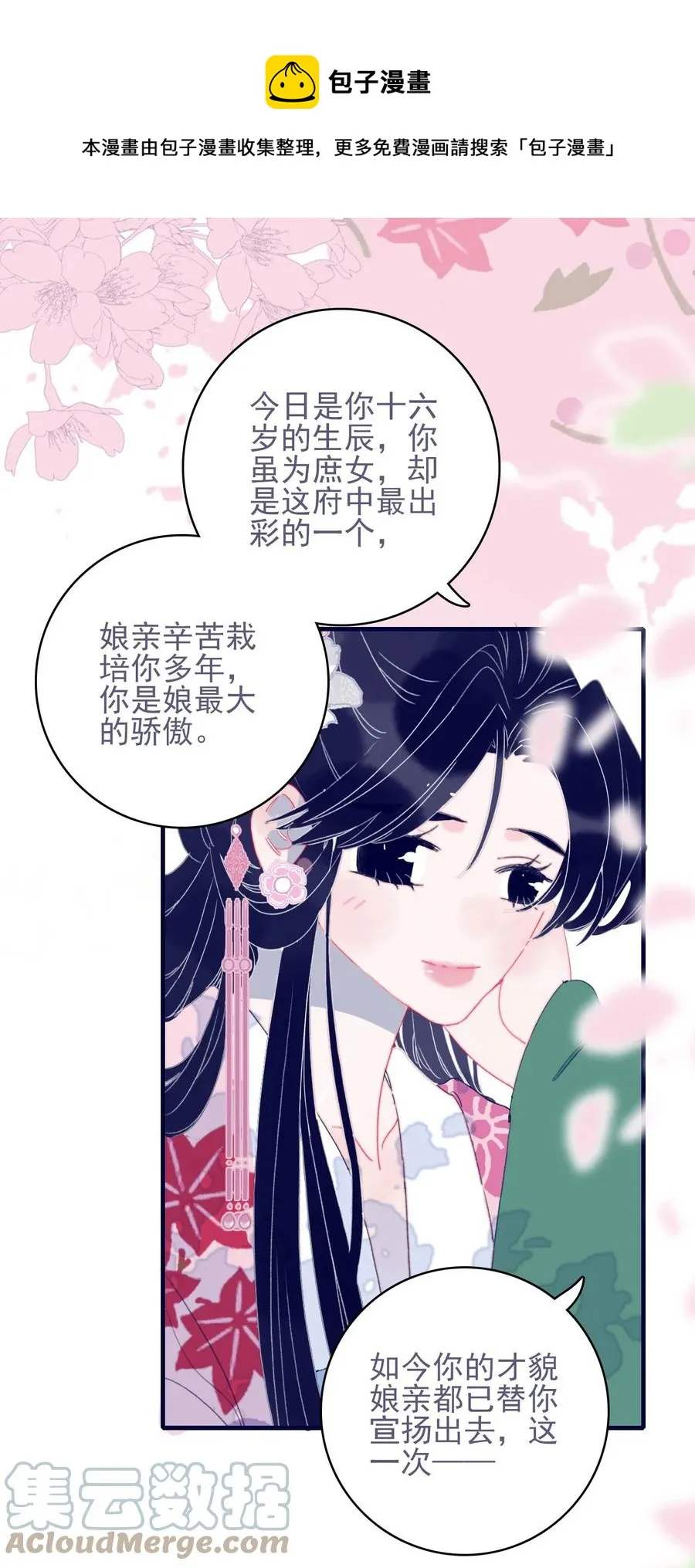 第56话 再探灵魂 第49页