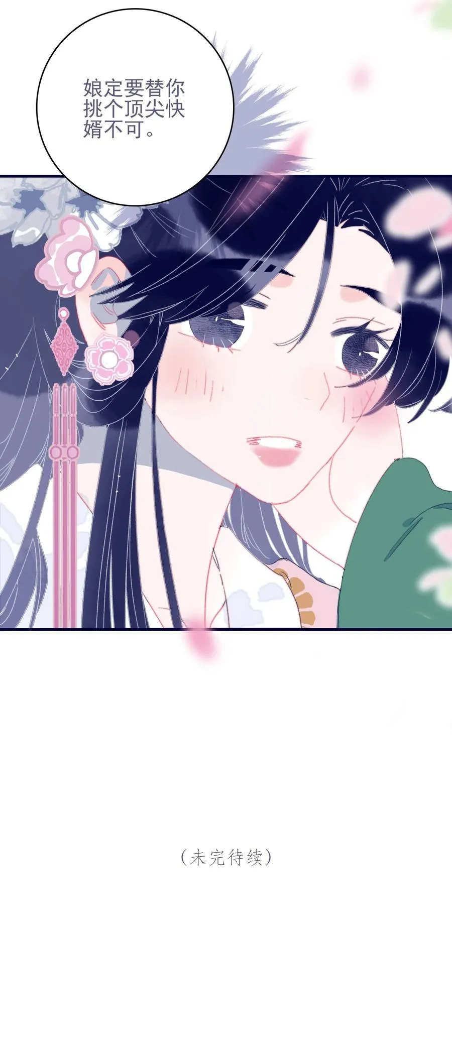 第56话 再探灵魂 第50页