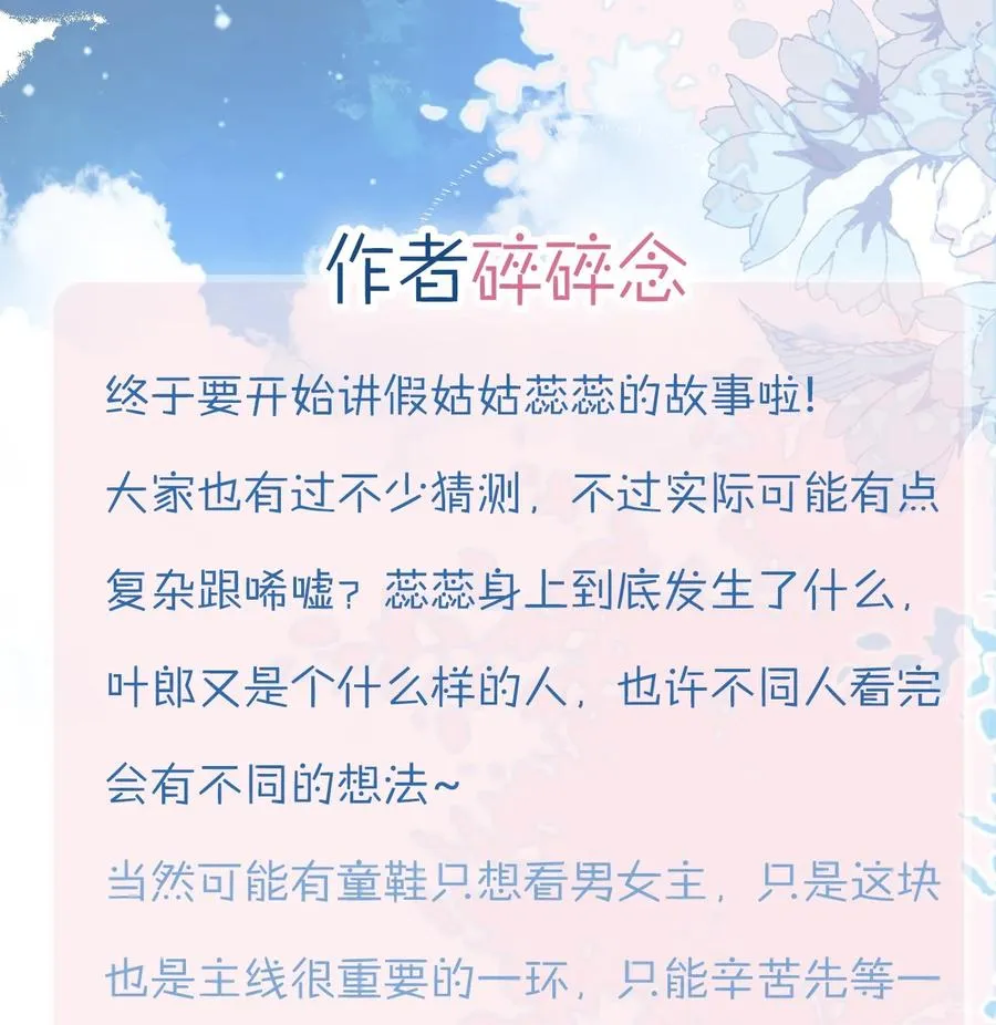 第56话 再探灵魂 第51页