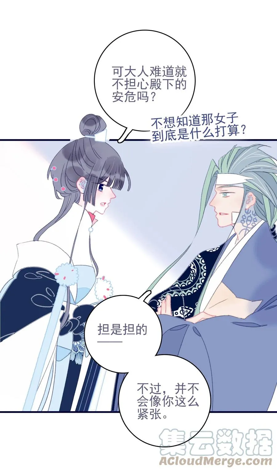 第55话 她是否知情？ 第10页