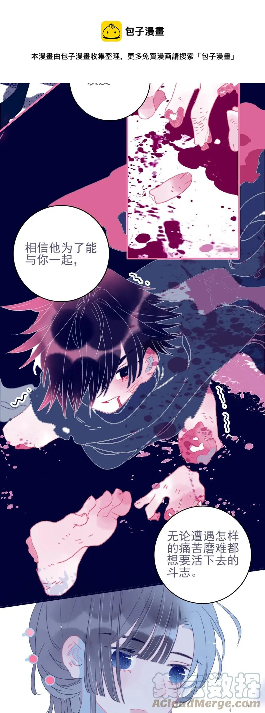 第55话 她是否知情？ 第13页