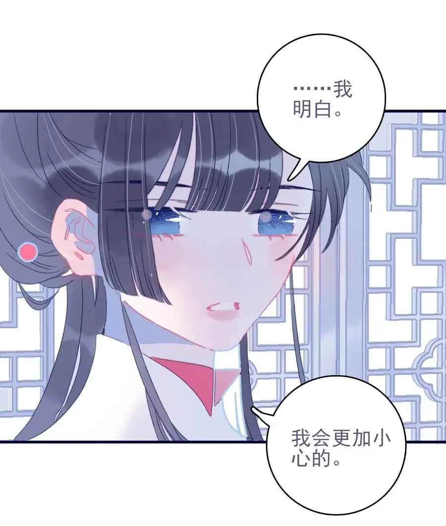 第55话 她是否知情？ 第15页