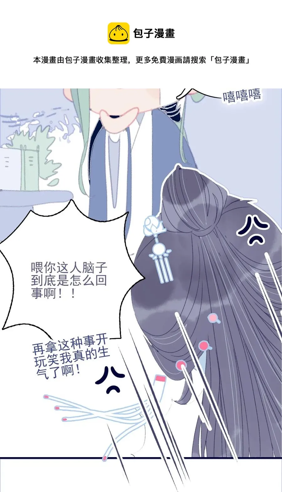 第55话 她是否知情？ 第17页