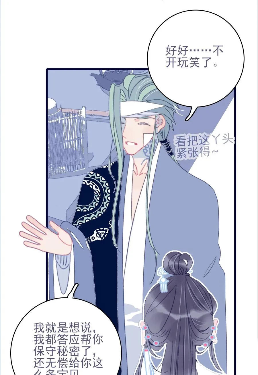 第55话 她是否知情？ 第18页