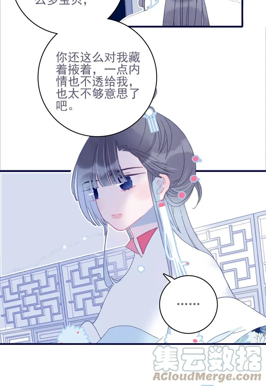 第55话 她是否知情？ 第19页