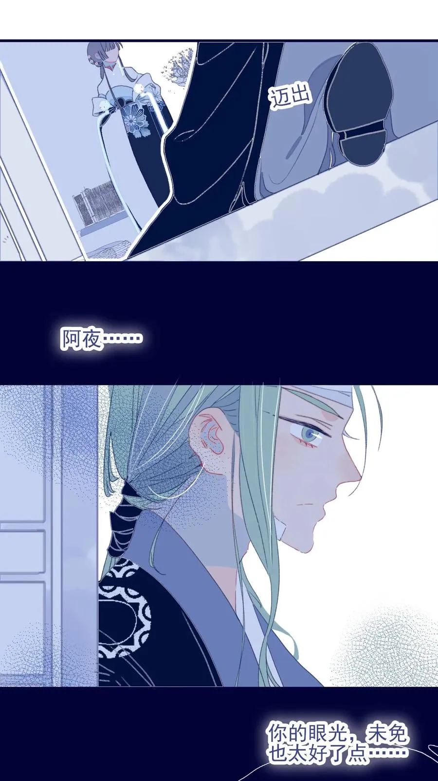 第55话 她是否知情？ 第32页