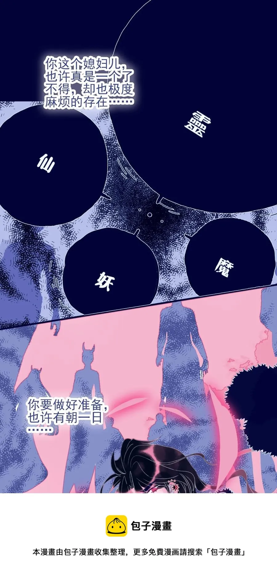第55话 她是否知情？ 第33页