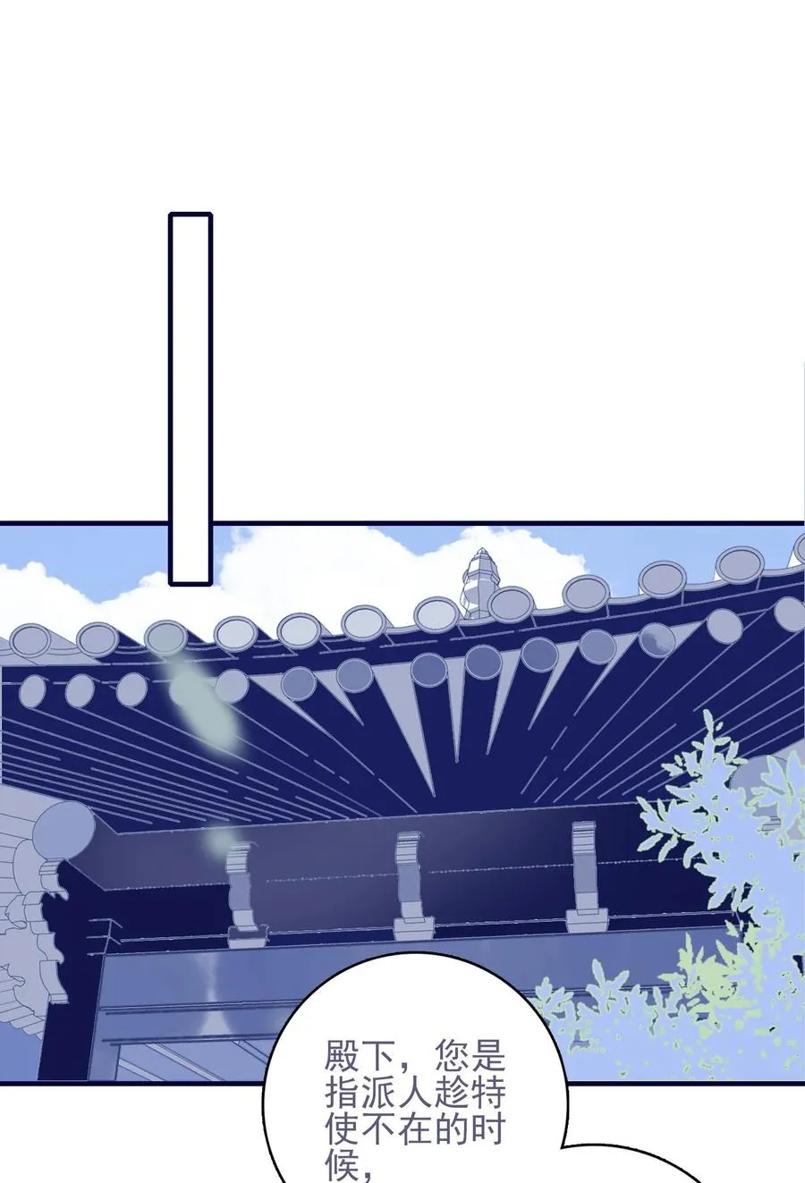 第55话 她是否知情？ 第35页