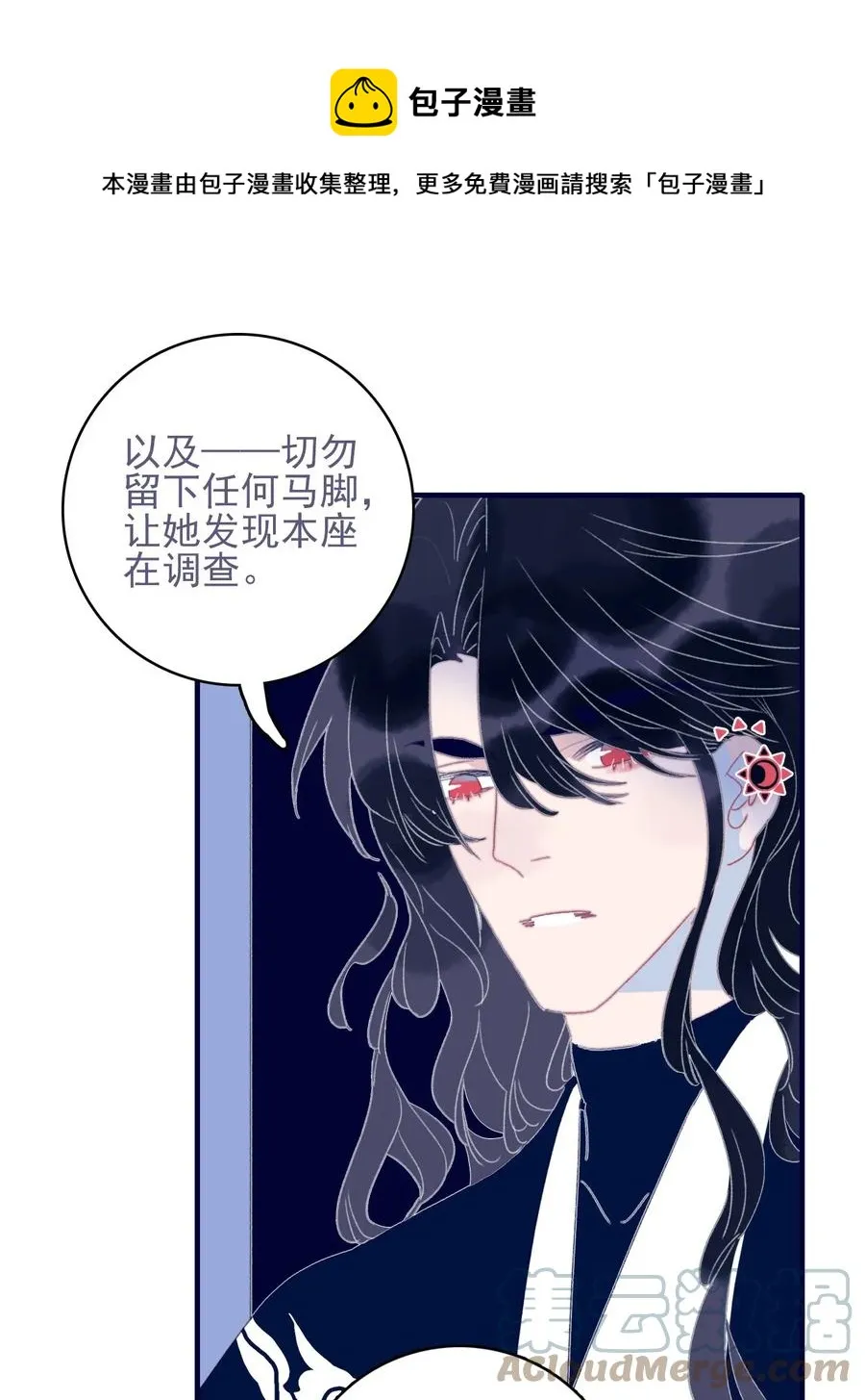第55话 她是否知情？ 第37页
