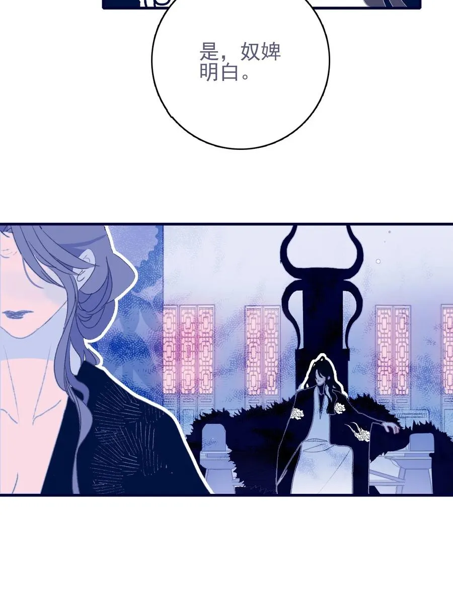 第55话 她是否知情？ 第38页