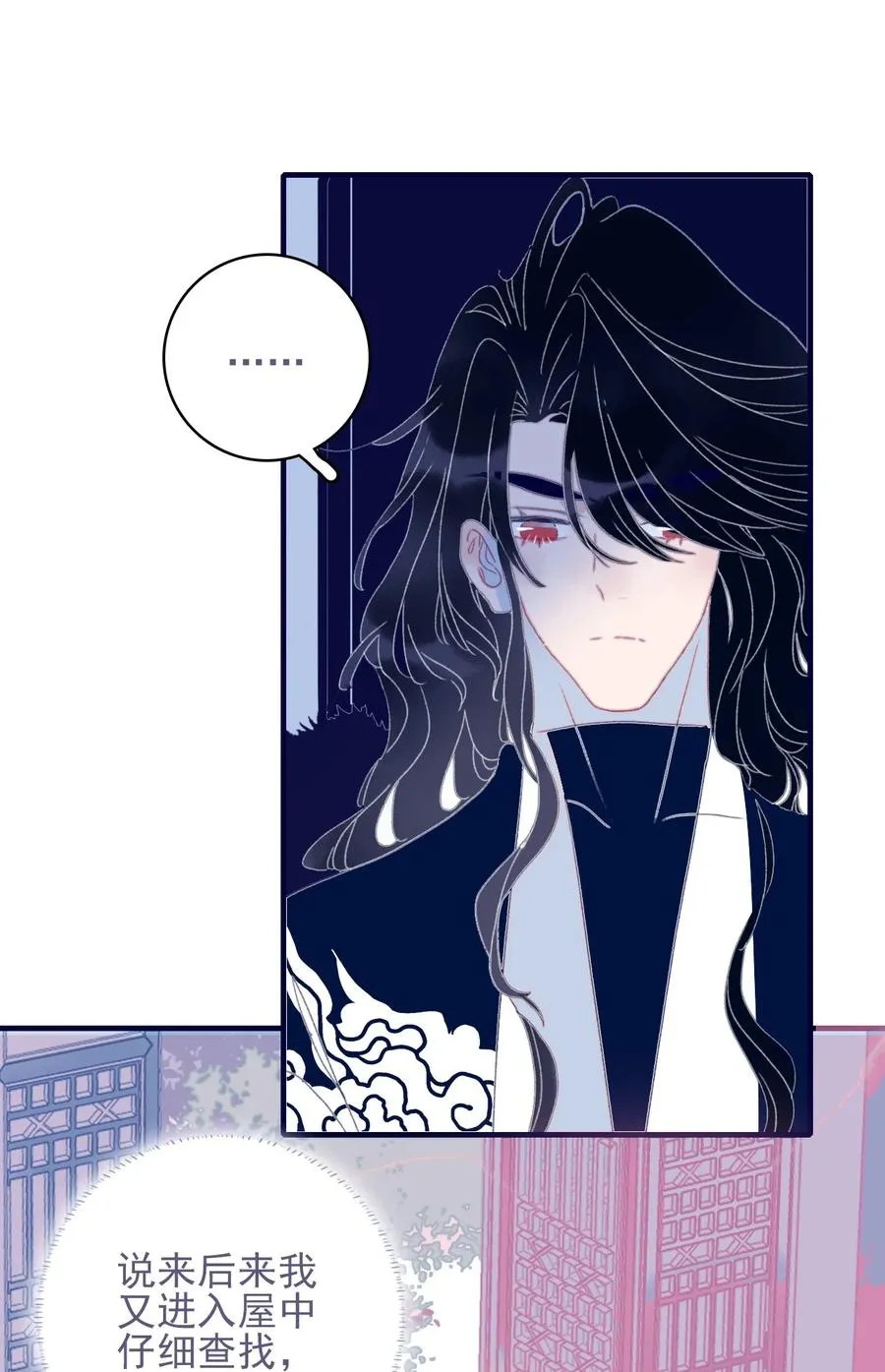 第55话 她是否知情？ 第39页