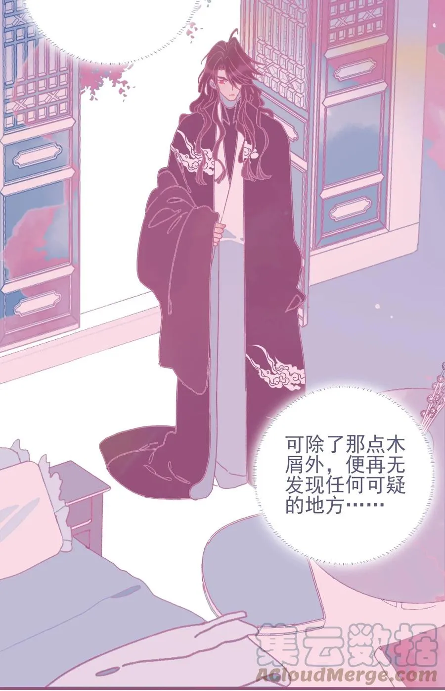 第55话 她是否知情？ 第40页