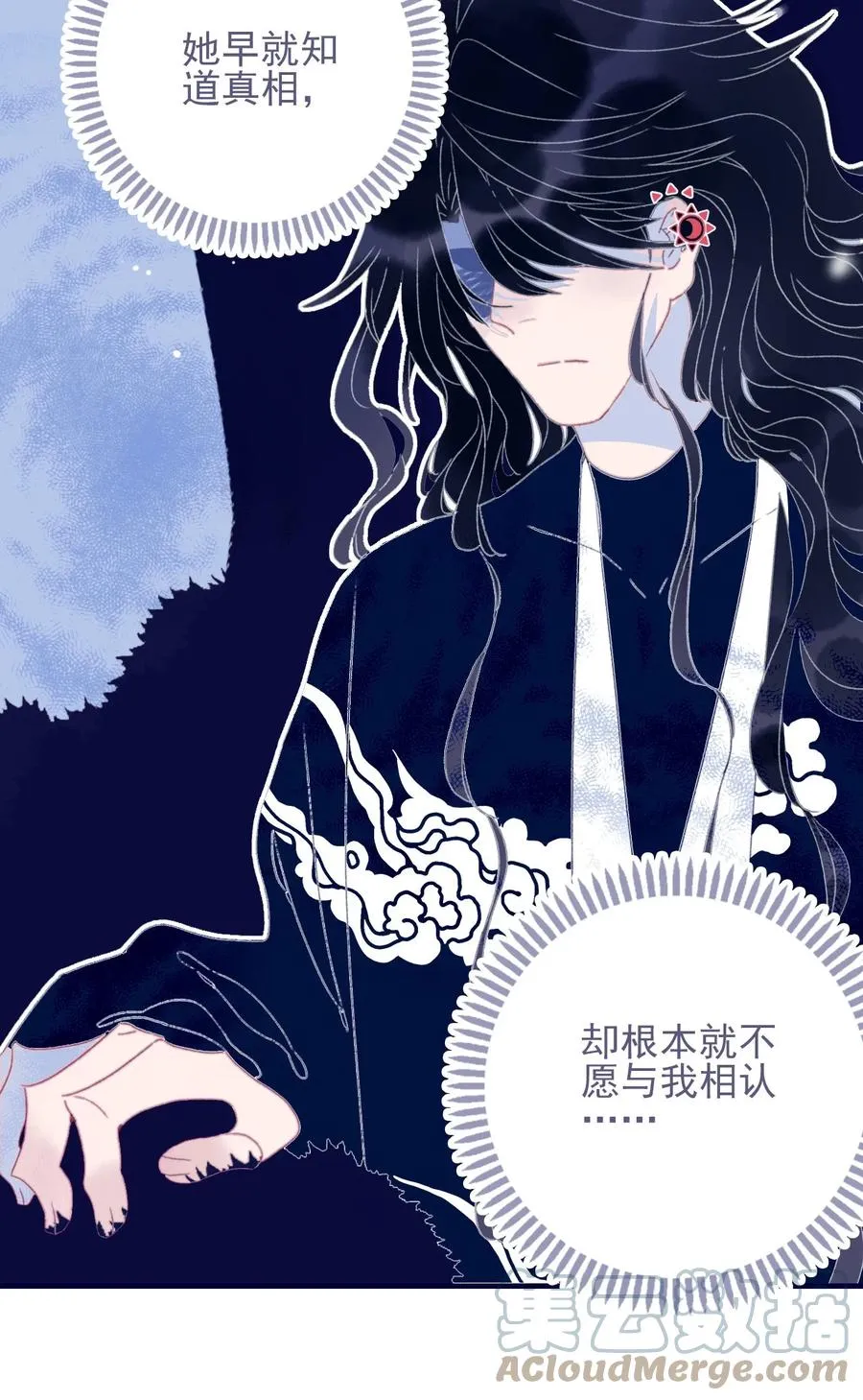 第55话 她是否知情？ 第43页