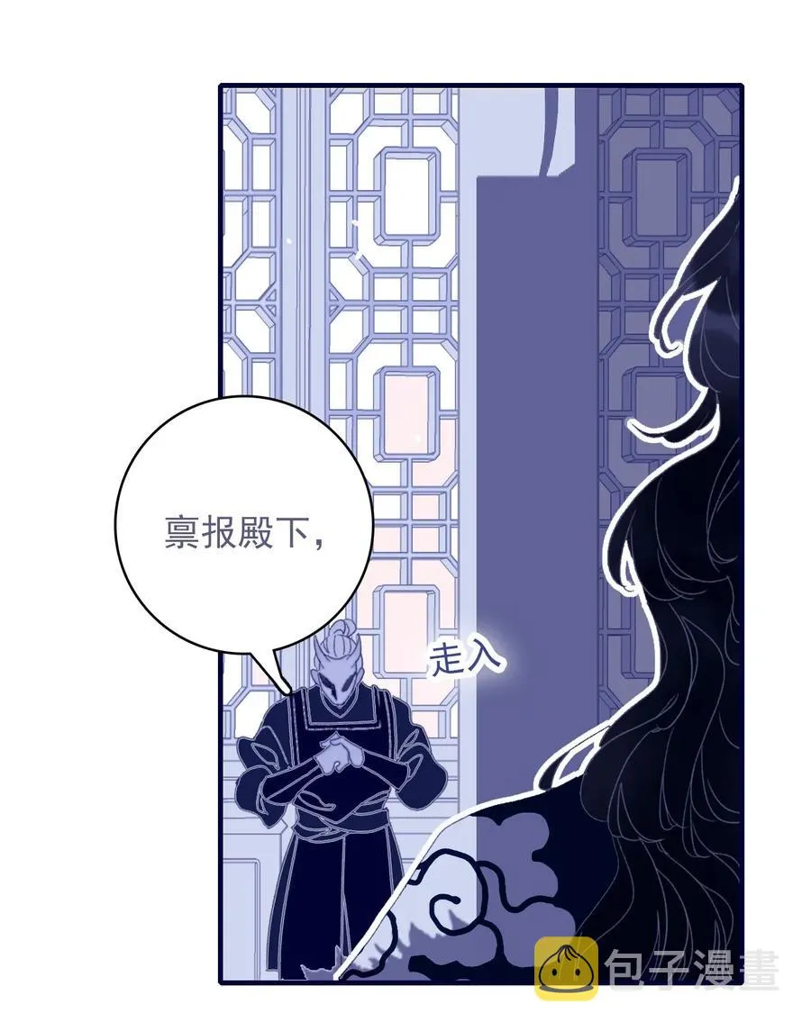 第55话 她是否知情？ 第44页