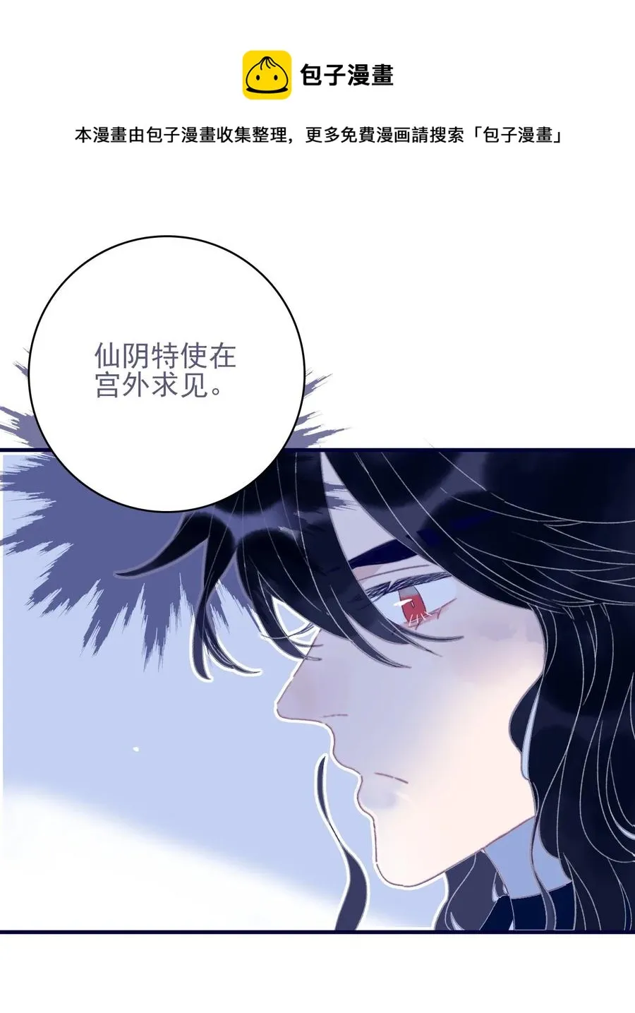第55话 她是否知情？ 第45页
