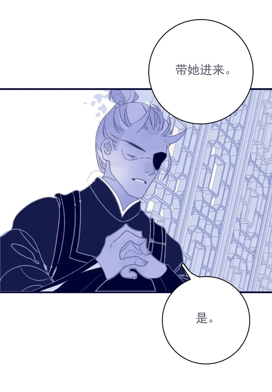第55话 她是否知情？ 第47页