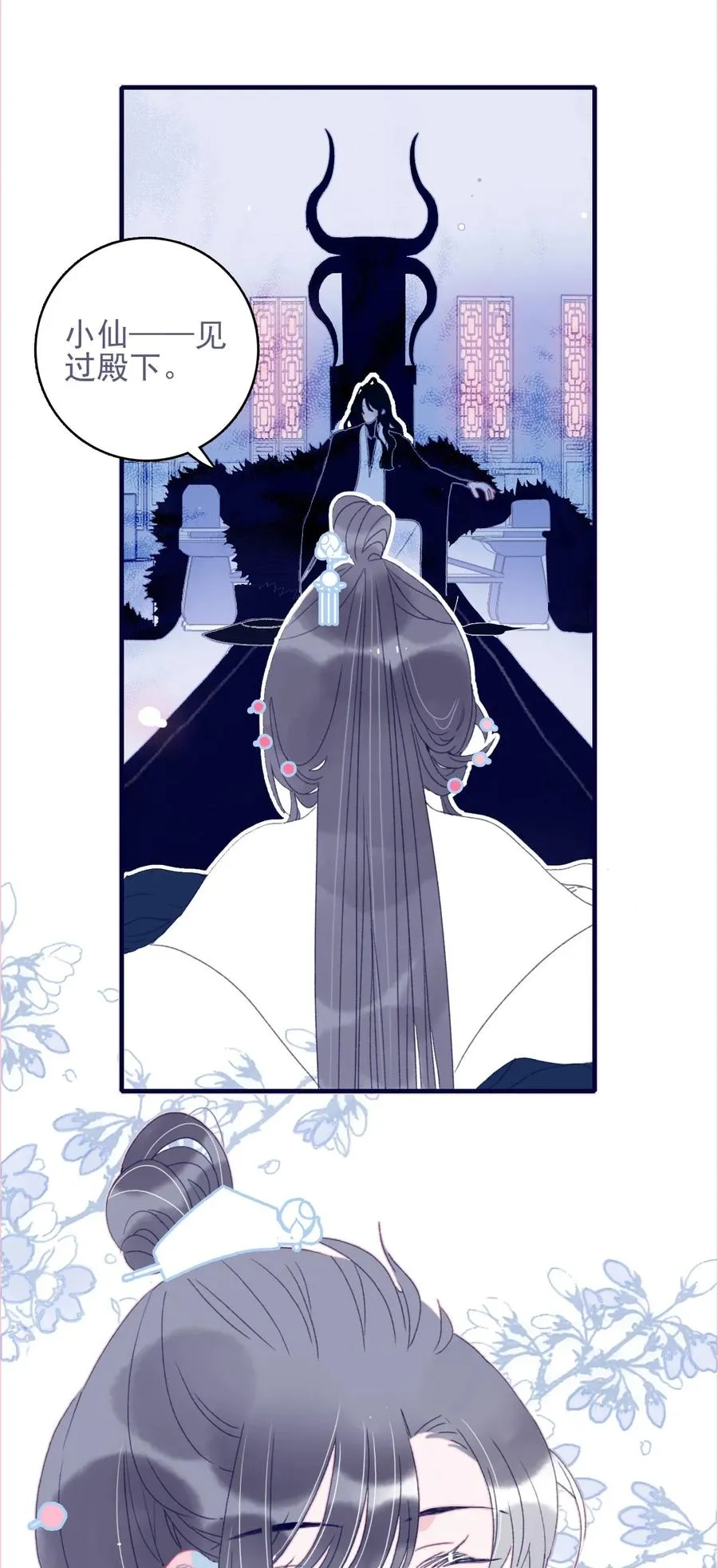 第55话 她是否知情？ 第50页