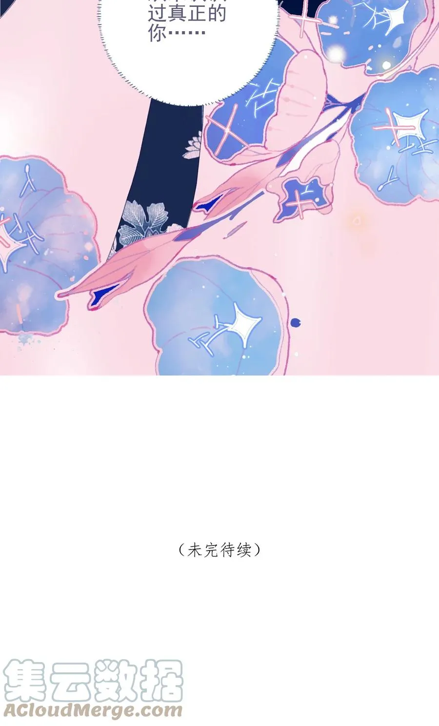 第55话 她是否知情？ 第55页