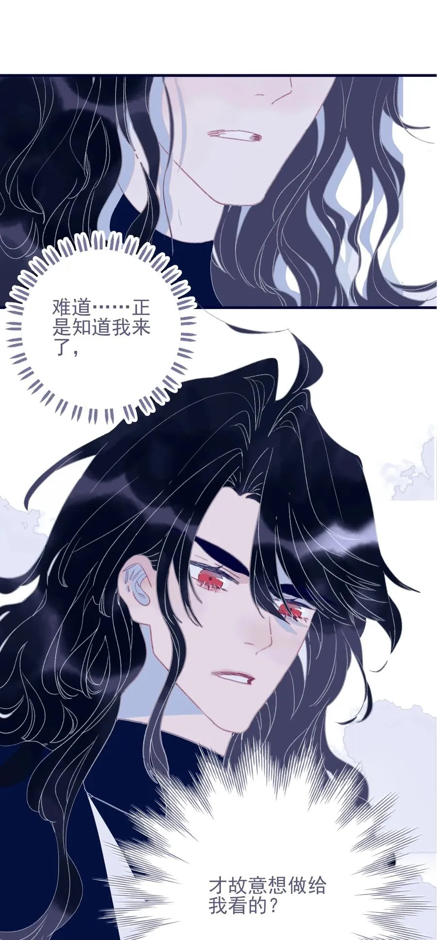 第54话 她的心声 第3页
