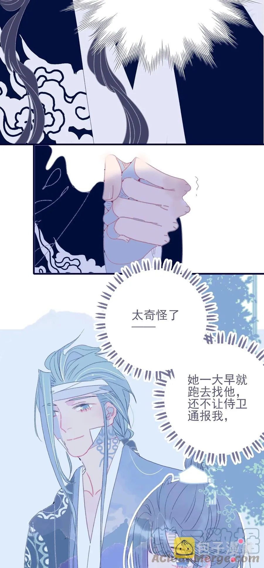 第54话 她的心声 第4页