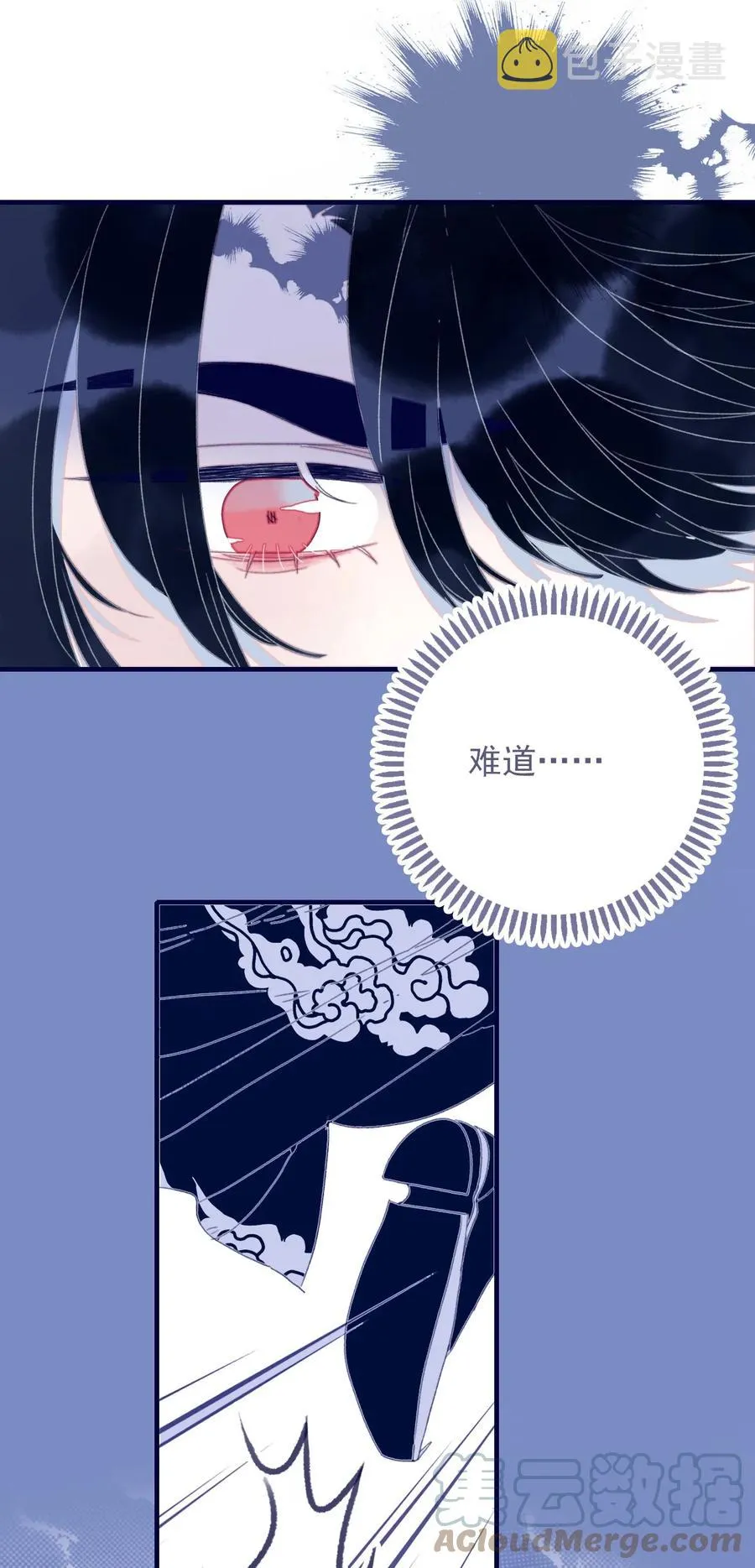 第54话 她的心声 第7页