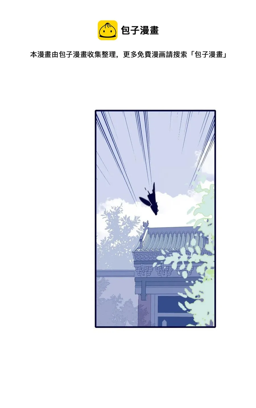 第54话 她的心声 第9页