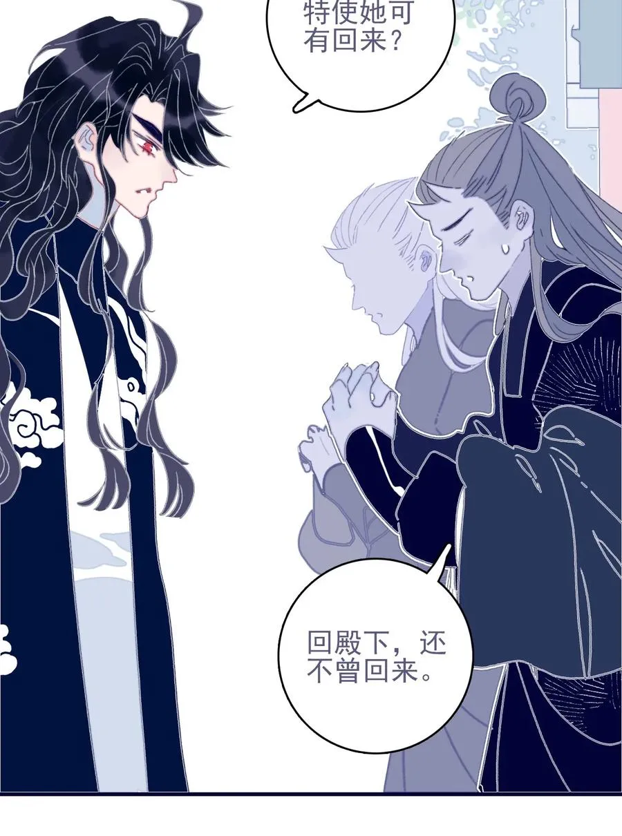 第54话 她的心声 第11页