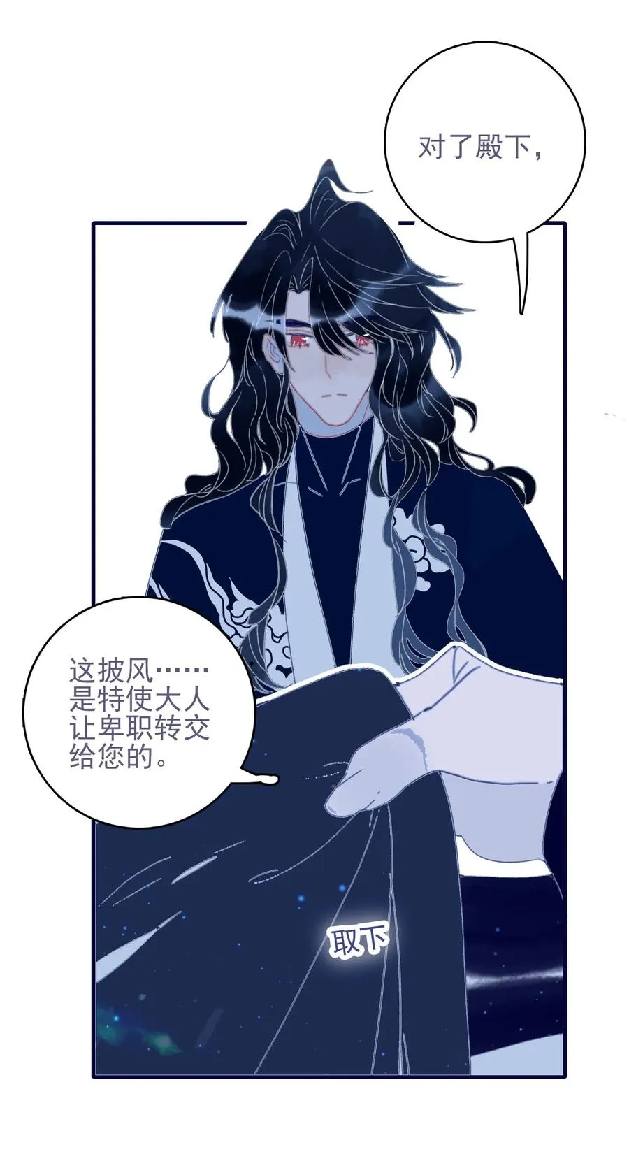 第54话 她的心声 第12页