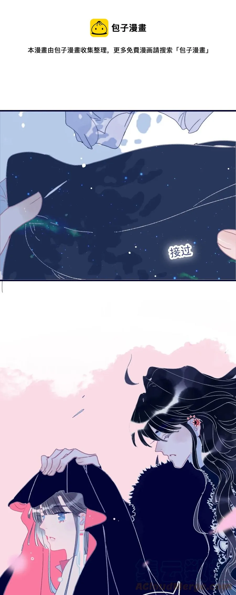 第54话 她的心声 第13页