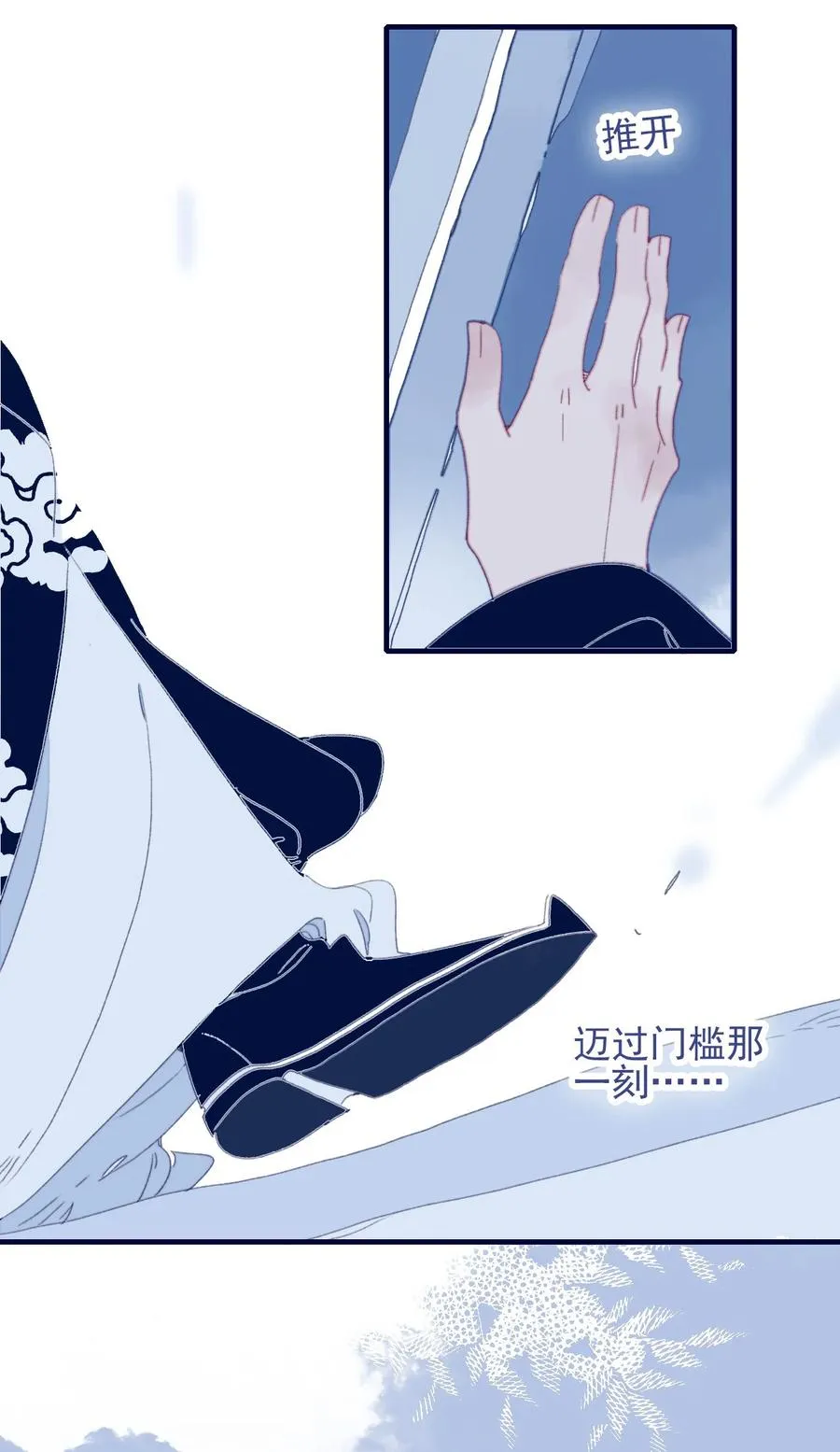第54话 她的心声 第20页