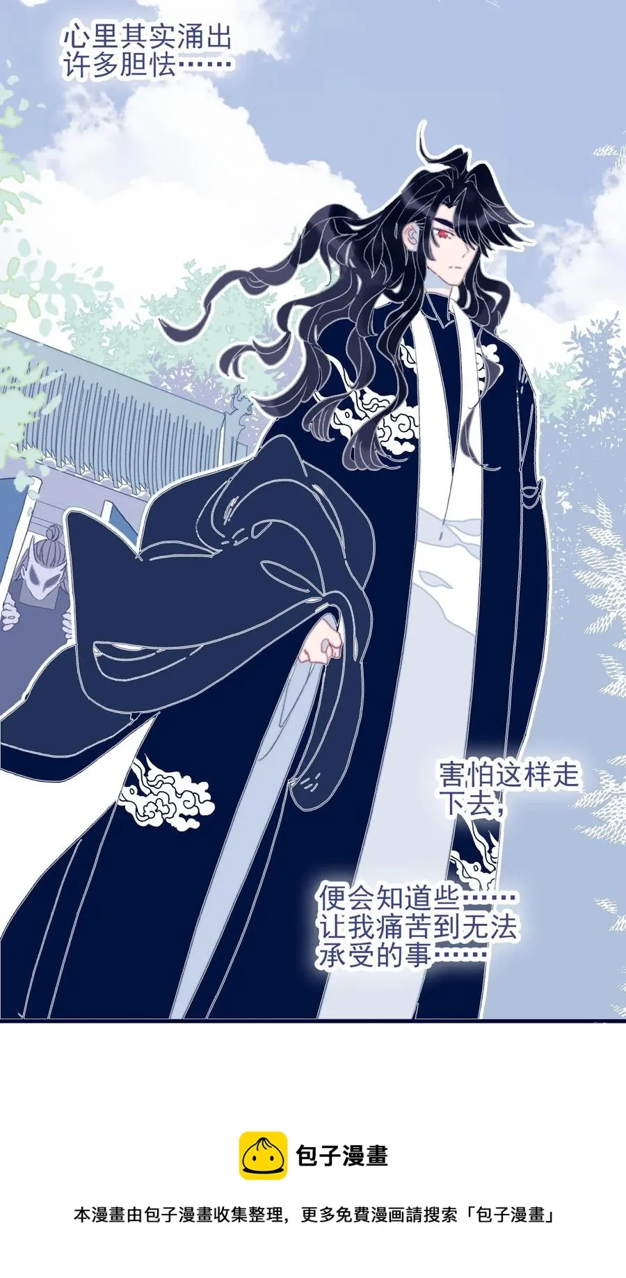 第54话 她的心声 第21页