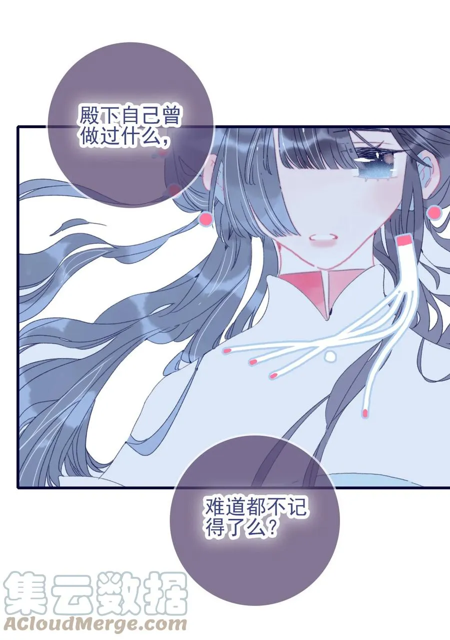 第54话 她的心声 第22页