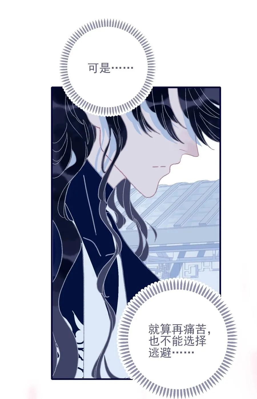 第54话 她的心声 第23页