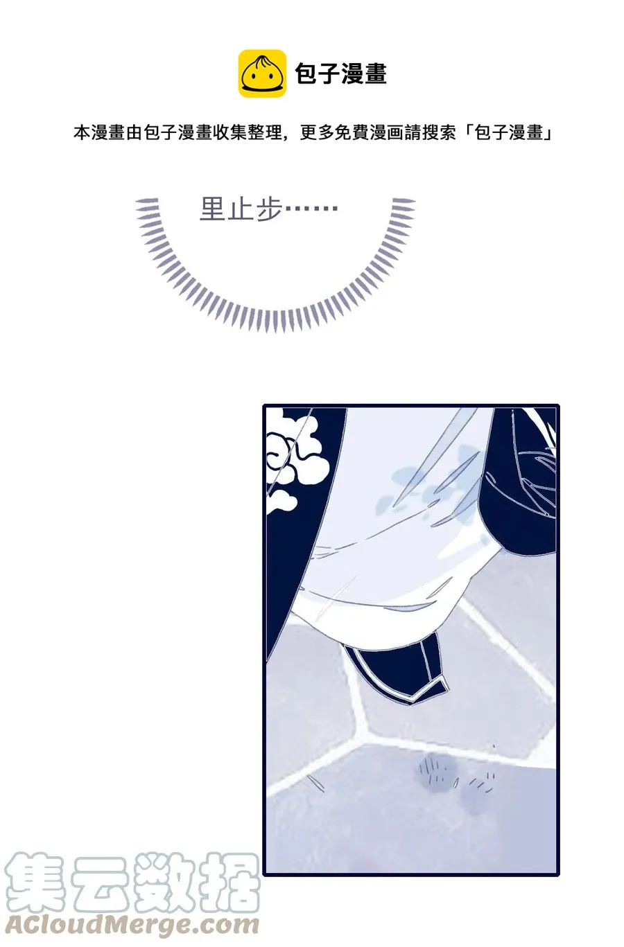第54话 她的心声 第25页