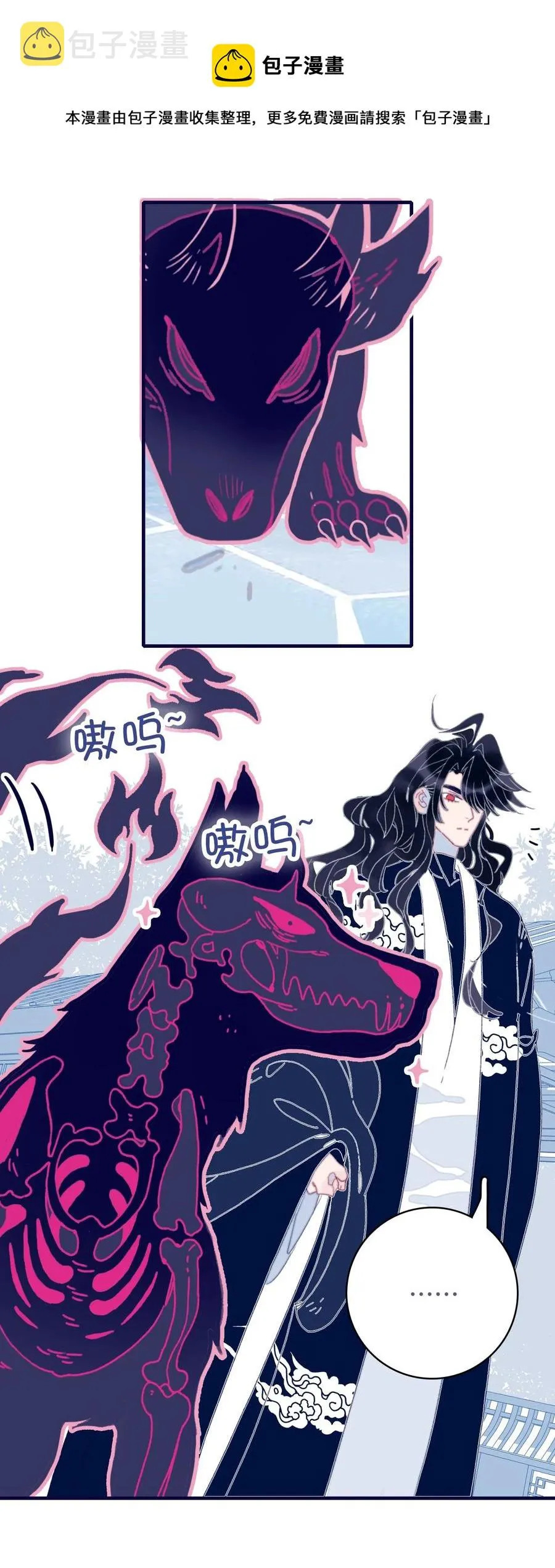第54话 她的心声 第33页