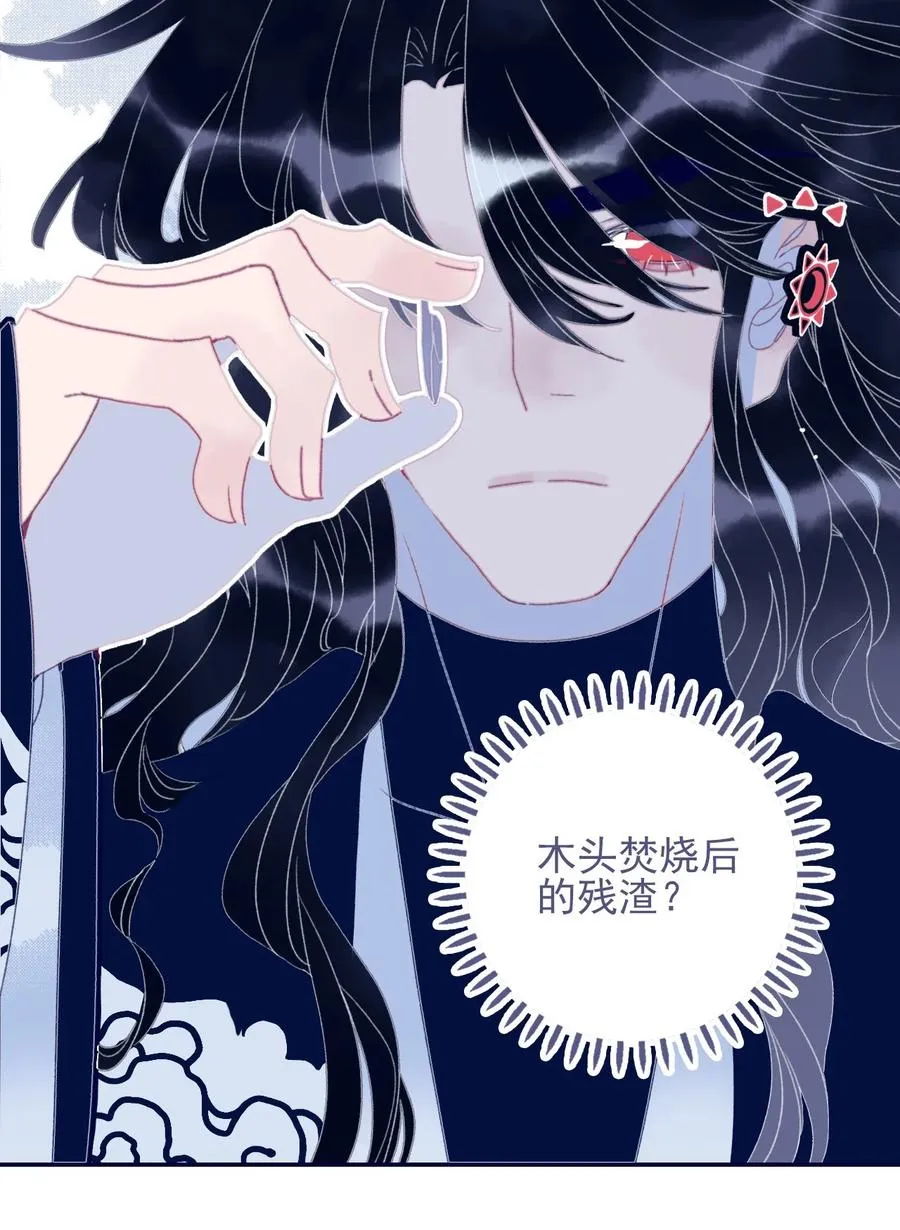 第54话 她的心声 第36页